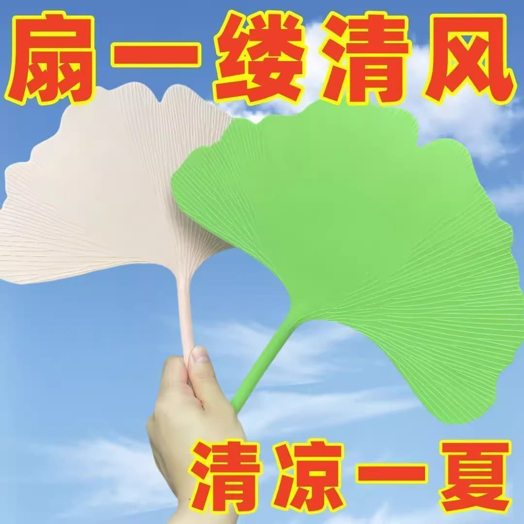 Ginkgo fan is a durable and high-looking plastic fan for cool summer, a must-have for students in artistic style. Ginkgo fan wholesale