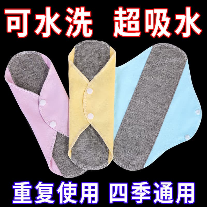 Leak-Proof Essential: New Graphene Leak-Proof Cloth Pad, Washable, Full Cotton Women's Panty Liner