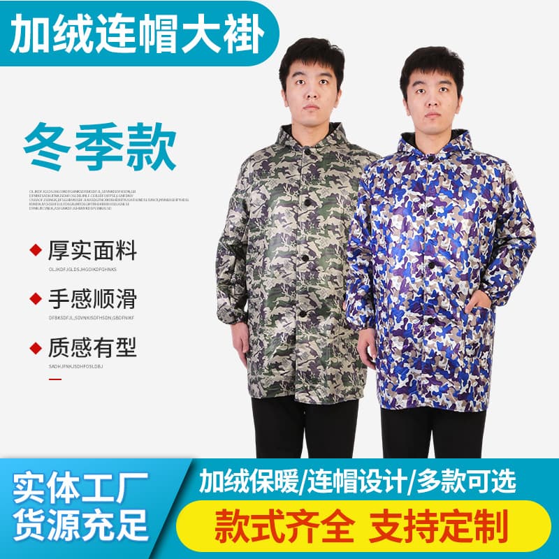 Winter Fleece Camouflage Labor Overcoats with Full Lock Stitching, Stain-Resistant Waterproof Hooded Work Jackets for Men and Women