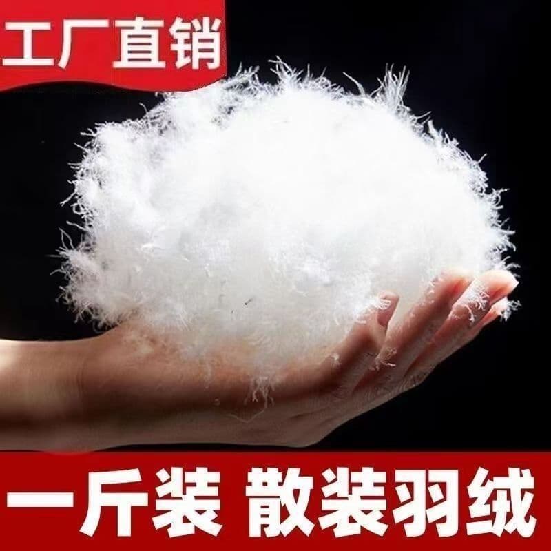 Wholesale of 1 Jin Pack 95% White Goose Down Small Cluster Pearl Down Comforter Filling, Anti-Mite Home Use Source Factory Single Piece