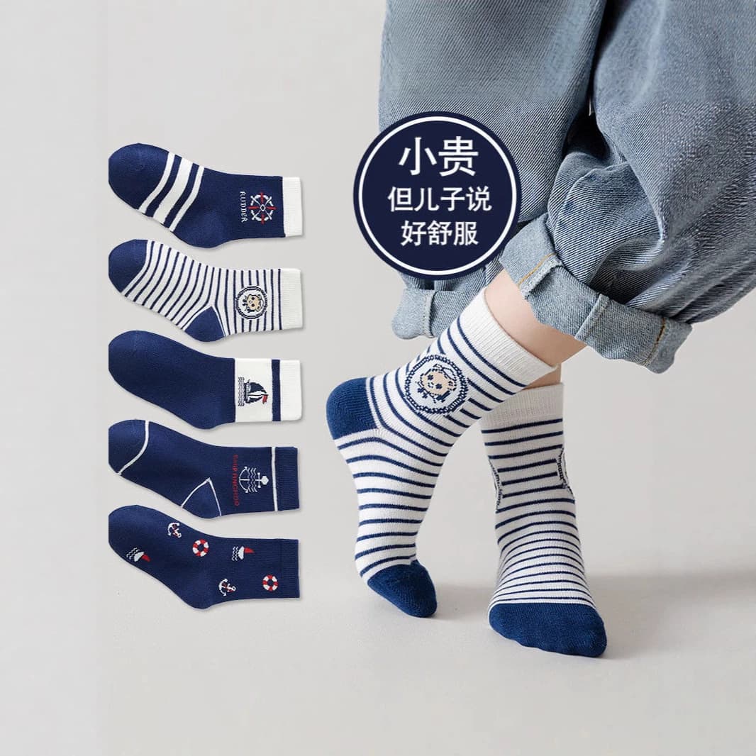 Kids Mid-Calf Socks, Black and White, Spring/Summer/Fall, Thick Yarn, Odor-Resistant, Moisture-Wicking, Breathable, High-Elasticity Sports Socks