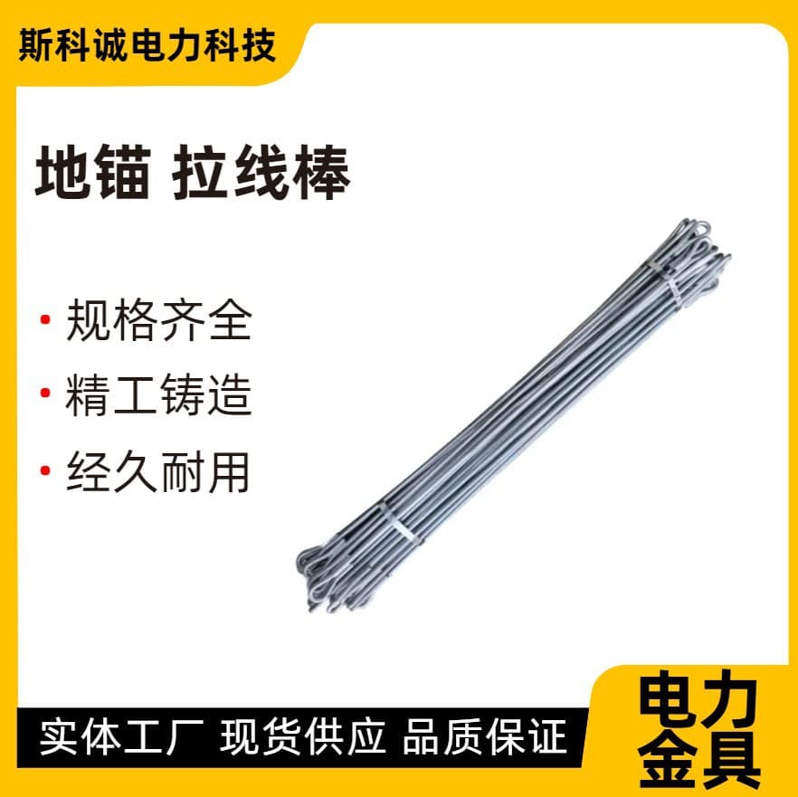 Hot-dip galvanized pull rod single and double ring power fittings pull rod ground wire rod pull wire ground anchor diagonal tie rod