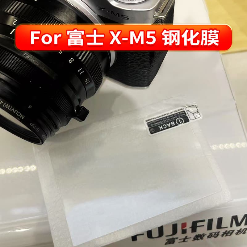 Compatible with Fujifilm X-M5 Camera HD Explosion-Proof Tempered Glass Screen Protector