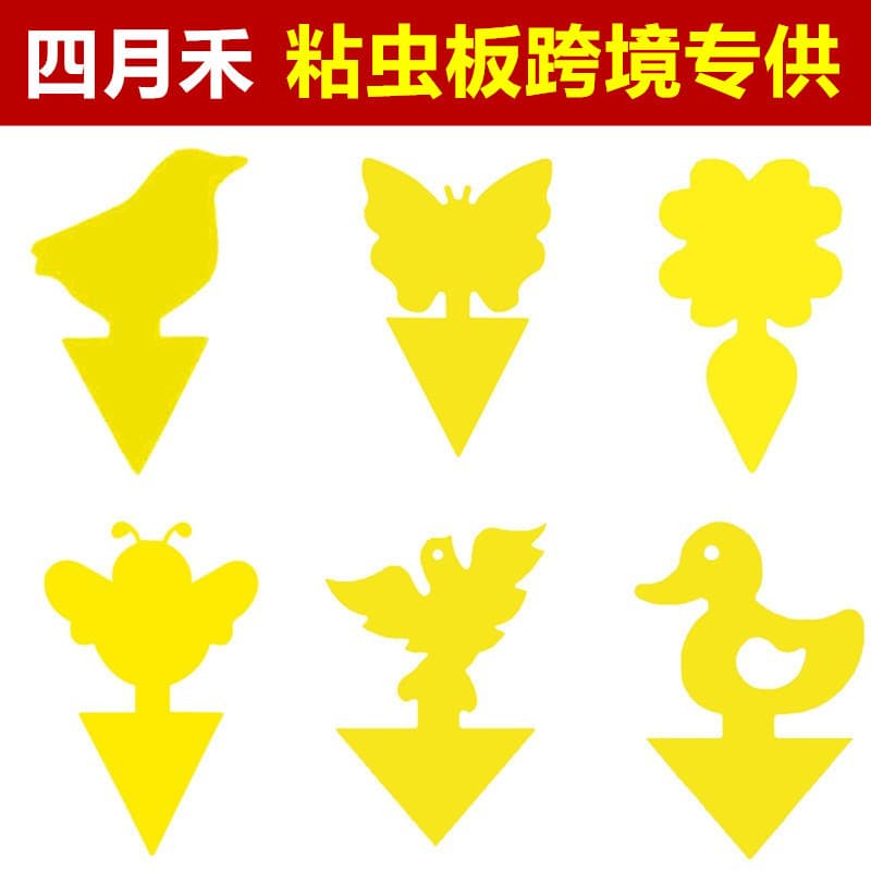 Cross-Border Amazon Foreign Trade Popular In-Stock Sticky Insect Boards, Shaped Double-Sided Yellow Traps