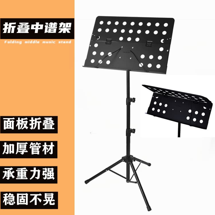 Music Stand Foldable Portable Instrument Accessories Folding Sheet Music Stand for Pipa Flute Erhu