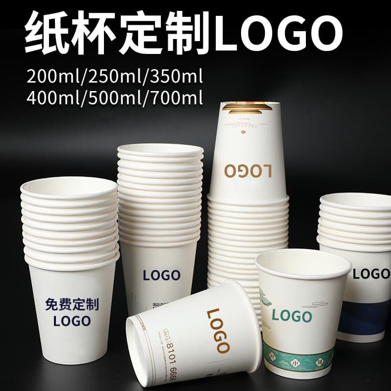 Custom Disposable Thickened High-Quality Advertising Cups, Logo Printing, Wholesale for Coffee, Tea, and Water