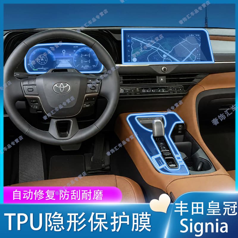 Suitable for 25 Crown Signia Navigation Screen Hard Nanofilm Interior Gear Paint Protective Film Modification