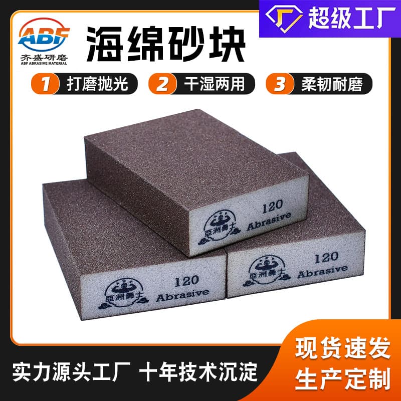 Sponge sanding block, Asian Warrior diamond grinding block, woodworking furniture paint sanding block, grout sanding block
