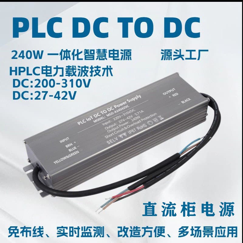 240W PLC DC-to-DC Integrated Smart Power Supply, PLC Integrated Power Supply DC Cabinet PLC Power Supply