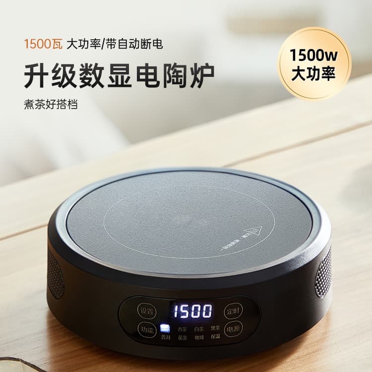 Electric tea stove, compact home tea brewer, 2025 new model dedicated to boiling water and tea brewing.
