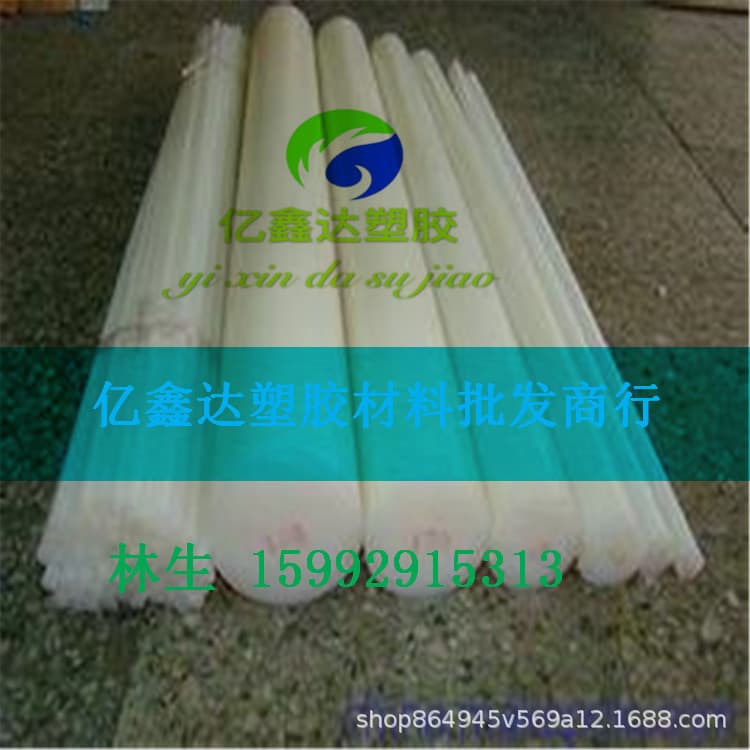 White Nylon Rod Large Diameter Zero Cut POM Cylinder ABS PA6 PE Disc PP Wear-resistant PA1010 Rod
