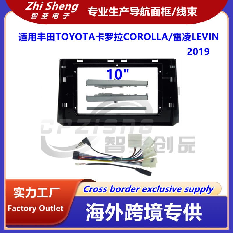 Universal Navigation Trim Frame for Toyota Corolla Levin Center Console Panel Modification