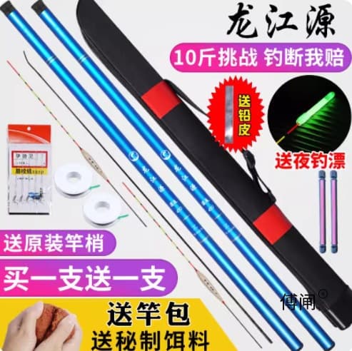 Ultra-light and ultra-stiff short-section stream fishing rod set for beginners, special price fishing rod included