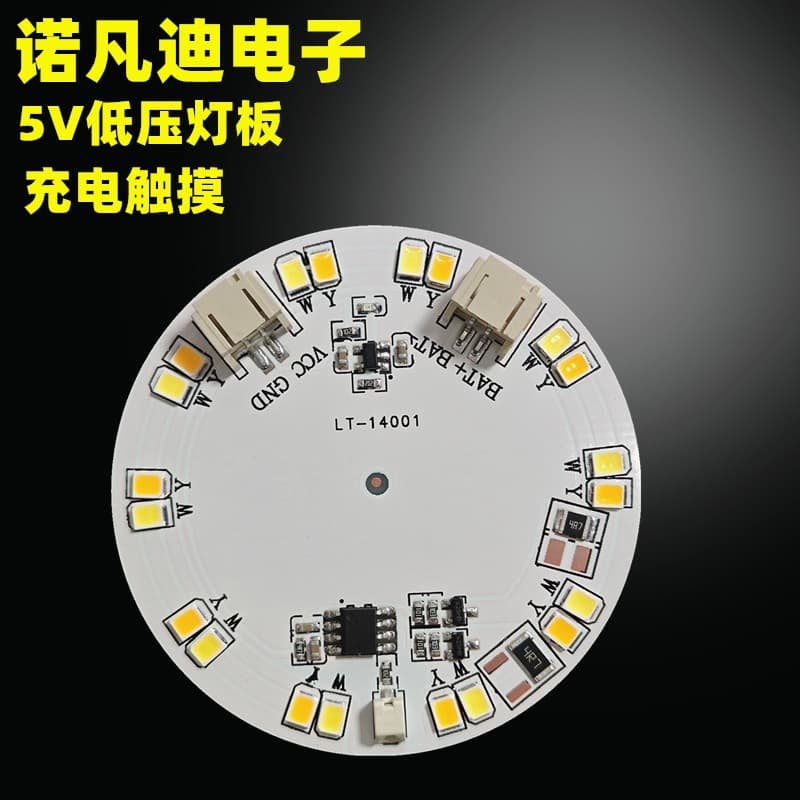 5v light board photo frame night light led light board 58MM charging touch stepless dimming control board table lamp wood carving lamp