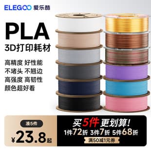 ELEGOO 3D Printer Filament PLA 1.75mm 3D Printer Consumables 1kg 3D Printing