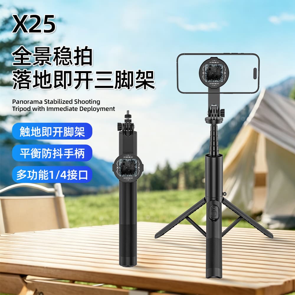 New product radiator selfie stick bracket stable shooting floor-standing tripod live broadcast outdoor balanced anti-shake handle