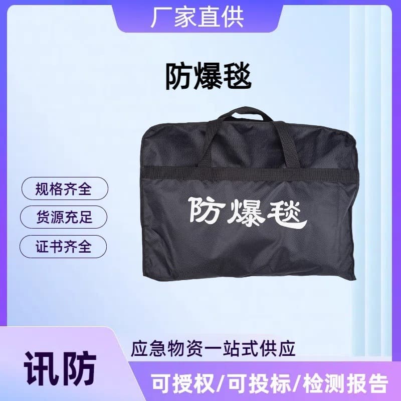 Explosion-proof blanket, anti-terrorism anti-riot fire blanket, 1.2m 1.6m explosion-proof blanket, fire emergency protection equipment.