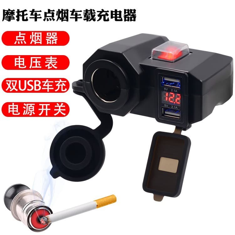 Motorcycle mobile phone charger, voltmeter, waterproof cigarette lighter holder + dual USB 4.2A universal modification accessories
