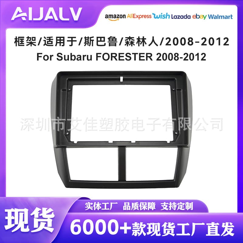 Compatible with 08-12 Subaru Forester Dashboard Frame Android Navigation Panel Universal Trim Kit