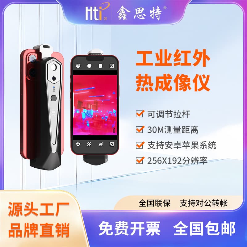 Xinsite Mobile Phone Plug-in HD Infrared Thermal Imaging Camera for Circuit and Floor Heating Temperature Measurement, Portable Thermal Imager Wholesale