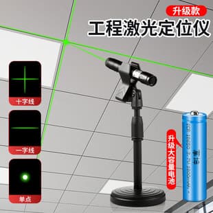 Upgraded Engineering Green Laser Level with Right Angle Positioning Line, Line and Cross Line Laser Level