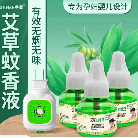 Mugwort Mosquito Repellent Liquid Unscented Anti-Mosquito Liquid for the Whole Family Hotel Electric Mosquito Repellent Plug-In Mosquito Repellent Handy Gadget Mosquito Repellent Liquid