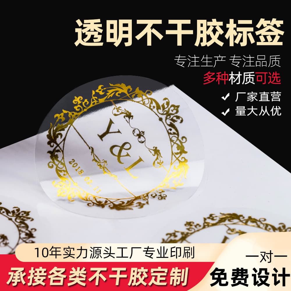 Custom Adhesive LOGO Stickers, Custom Advertising Cartoon Stickers, PVC Sealing Labels, Trademark Cartoon Sticker Customization
