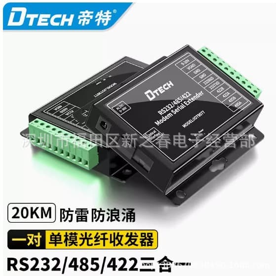 Dite RS232/422/485 to Fiber Optic Transceiver Pair 20km Single-Mode Optical Terminal IOT9077