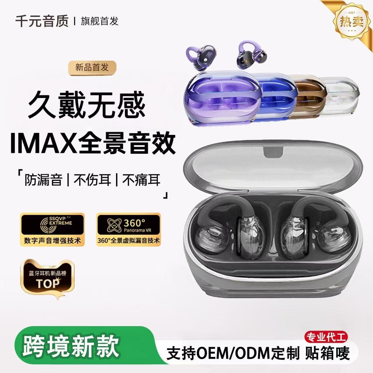 V10 Bluetooth Earbuds Cross-Border Same Model Compatible with JBL Crystal Buckle Wireless Transparent Open Ear Earbuds