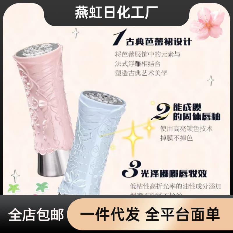 Flower Knowledge Lipstick Solid Lip Glaze Lip Glossy Lip Mud Women's Mirror Watery Matte Matte Not Easy to Stick Butterfly Spot