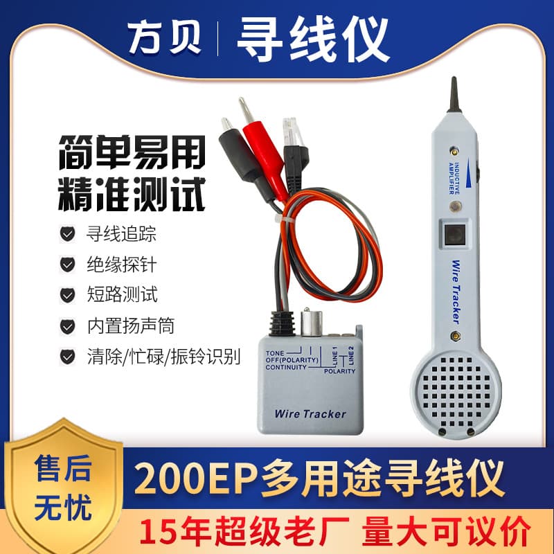 Fangbei 200EP Audio Generator Cable Network Tester 77HP2 Inductive Amplifier Wire Tracker