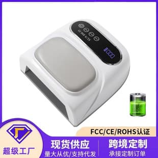 Custom Logo New Rechargeable Hand Rest Nail Lamp USB Nail Drying Lamp Press-On Nail Large Space Nail Curing Light