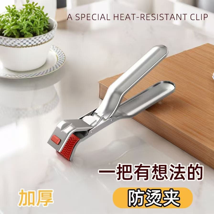 Cross-border Stainless Steel Anti-scald Non-slip Plate and Dish Lifter, Baking Tray Clamp, Steamer Tray Lifter, Kitchen Utensil