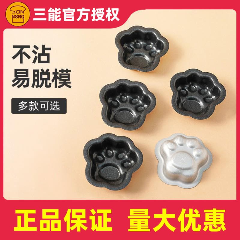 Sanneng Non-stick Cat Paw Cake Mold SN6127 Little Cat Paw Mold, Egg Tart Mold, Non-stick Baking Mold