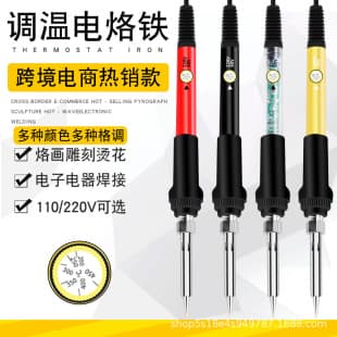 60W Electric Soldering Iron 806 Constant Temperature Adjustable Internal Heating Household Set, Electric Soldering Pen, Repair Welding