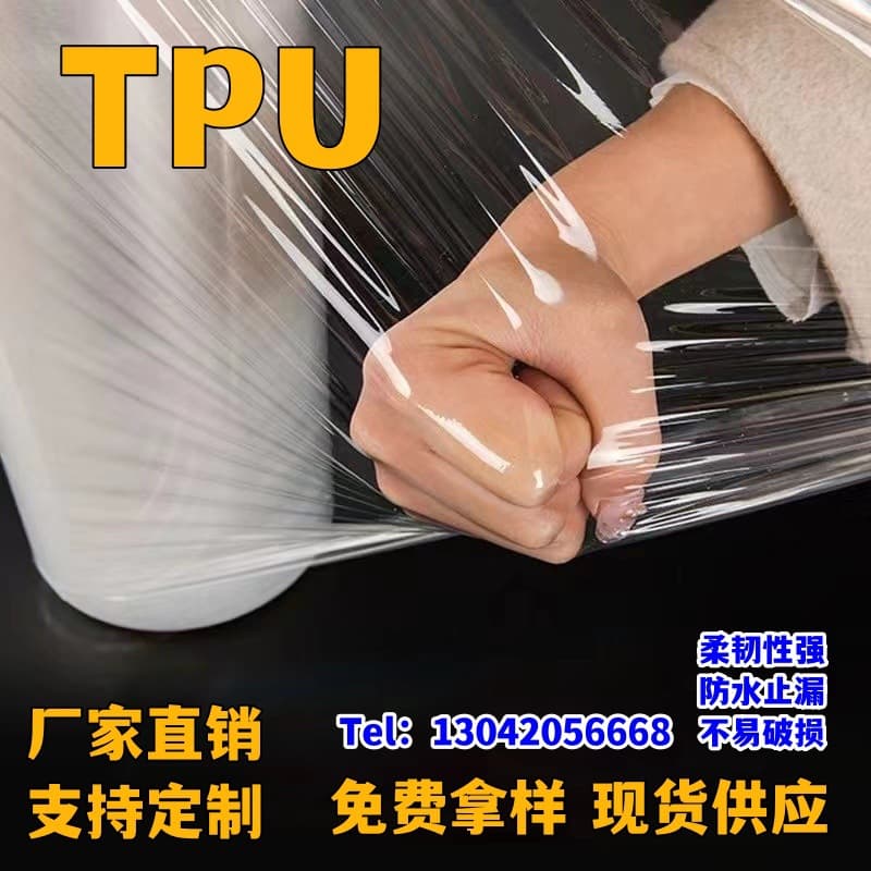 Transparent TPU Film 0.02mm~2.0mm Ultra-Thin Waterproof See-Through Material for Rainwear, Clothing, Bags, and Designer Fabrics