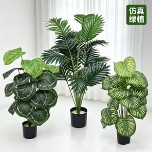 Artificial Plant Traveler's Palm Areca Palm Monstera Leaf Plastic Greenery Small Grass Single Fake Flower Potted Plant Decoration Landscape
