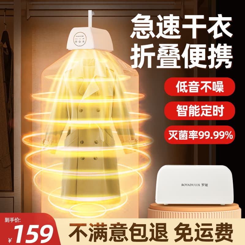 Clearance special price household small baby drying clothes dormitory air dryer portable clothes dryer clothes dryer