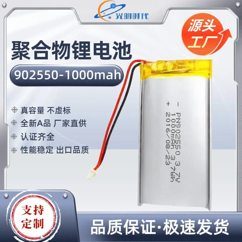 Polymer Lithium Battery PN902550-1000mAh Wireless Teaching Microphone Battery 802550-1000 High Capacity for Portable Devices
