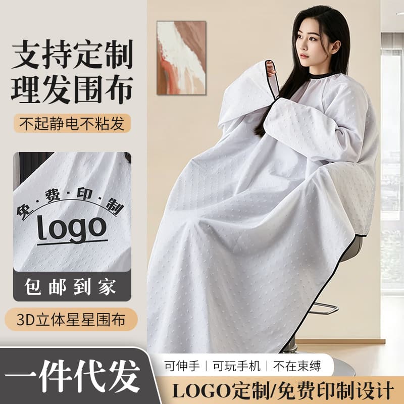 High-End Barber Cape, Salon Haircut Cape, Extended Length, Non-Stick Hair, Anti-Static, Printed Barber Cape