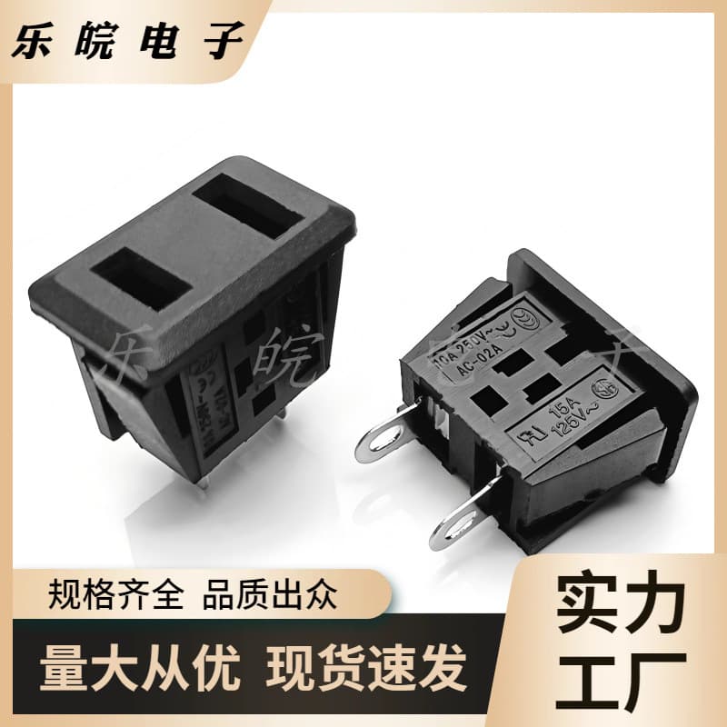 AC-09 Card-Type Two-Pin National Standard Power Socket 16*26mm Two-Pin Snap-Fit Output Power Socket