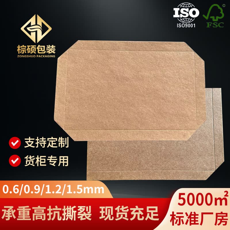 Thickened paper skateboard logistics container transportation tensile kraft paper sliding pallet load-bearing high compression strong kraft cardboard skateboard