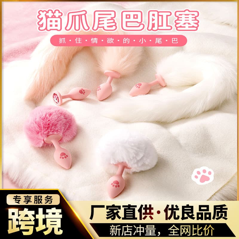 New Fox Tail Cat Paw Anal Plug Anal Stimulation Flirting SM Sex Toys Wholesale Drop Shipping