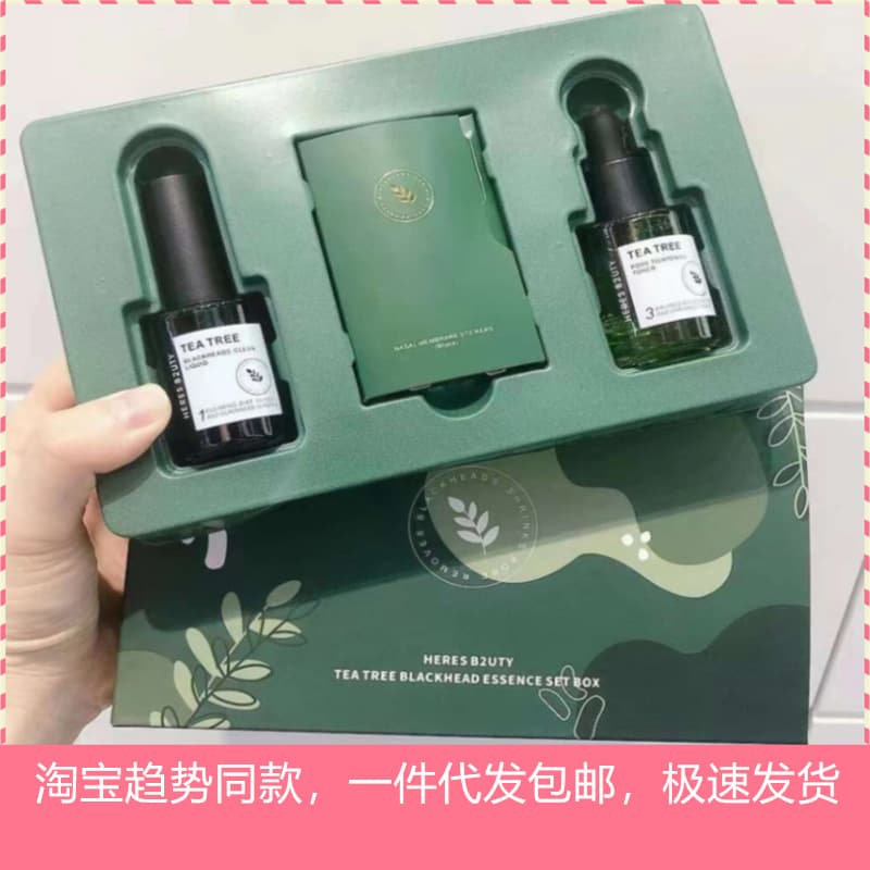 Heruis Tea Tree Blackhead Removal Three-Step Set, Nose Strips and Mask with Exfoliating Solution Gift Box
