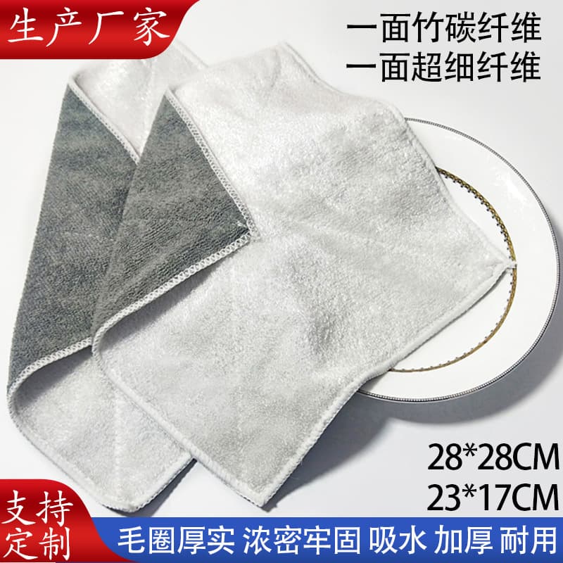 Thickened Ultra-Fine Fiber Double-Sided Bamboo Fiber Household Cleaning Cloth, Kitchen Dish Towel, Absorbent Cleaning Supplies