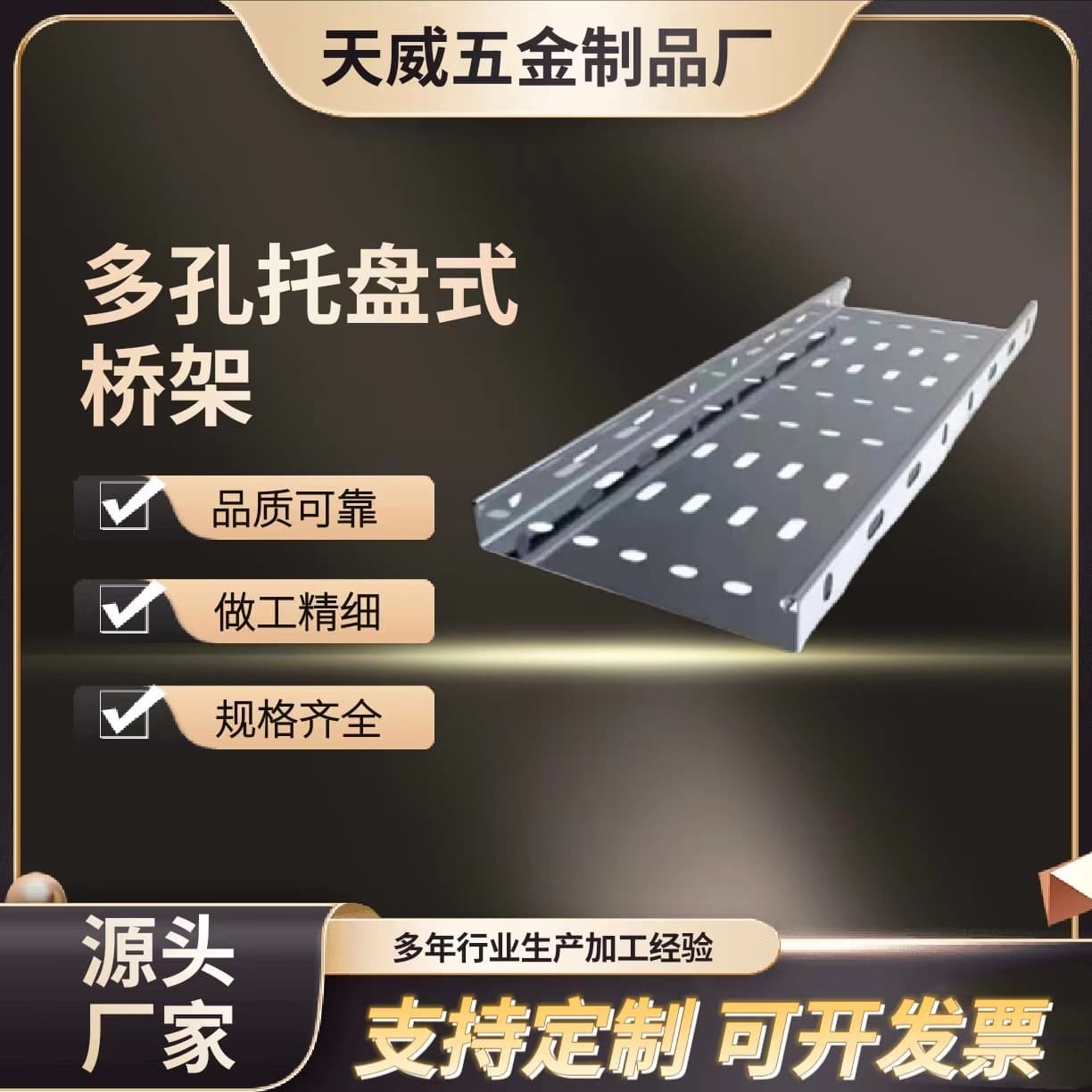 Perforated tray cable bridge, punched round hole perforated trough bridge, hot-dip galvanized sieve type multi-hole cable tray