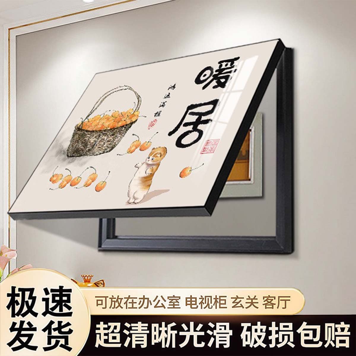 Meter Box Decorative Painting Multimedia Box Switch Box Distribution Box Cover Hanging Painting No Drilling Power Low Voltage Box Mural