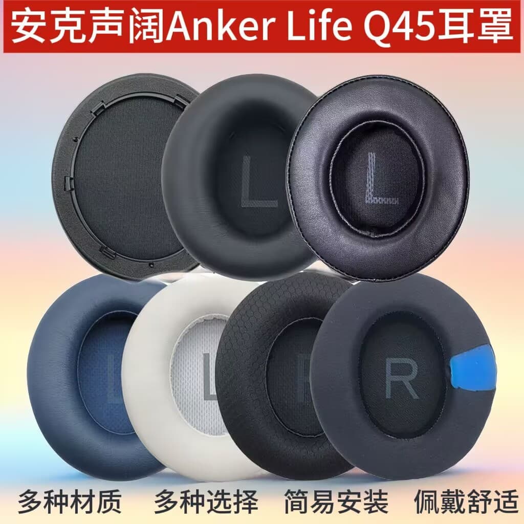 Compatible with Anker Soundcore Space Q45 headphone covers, sponge covers, and earcup accessories
