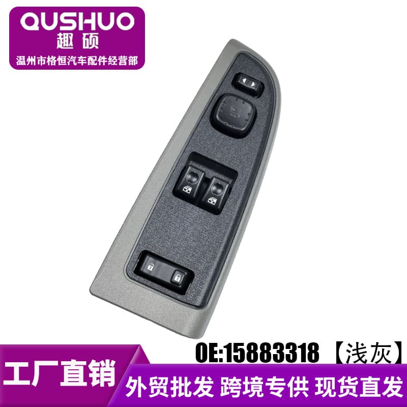 15883318 Power Window Master Switch for GMC Hummer Chevrolet