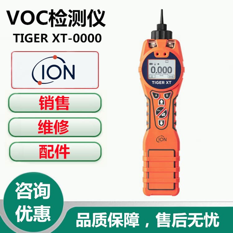 ION Science TIGER XT-0000 Portable VOC Detector VOC Gas Alarm VOC Tester
